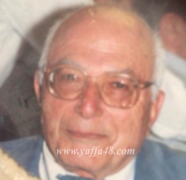  الرملة: السيد حنا الياس خليل أبو العظام في ذمة الله 